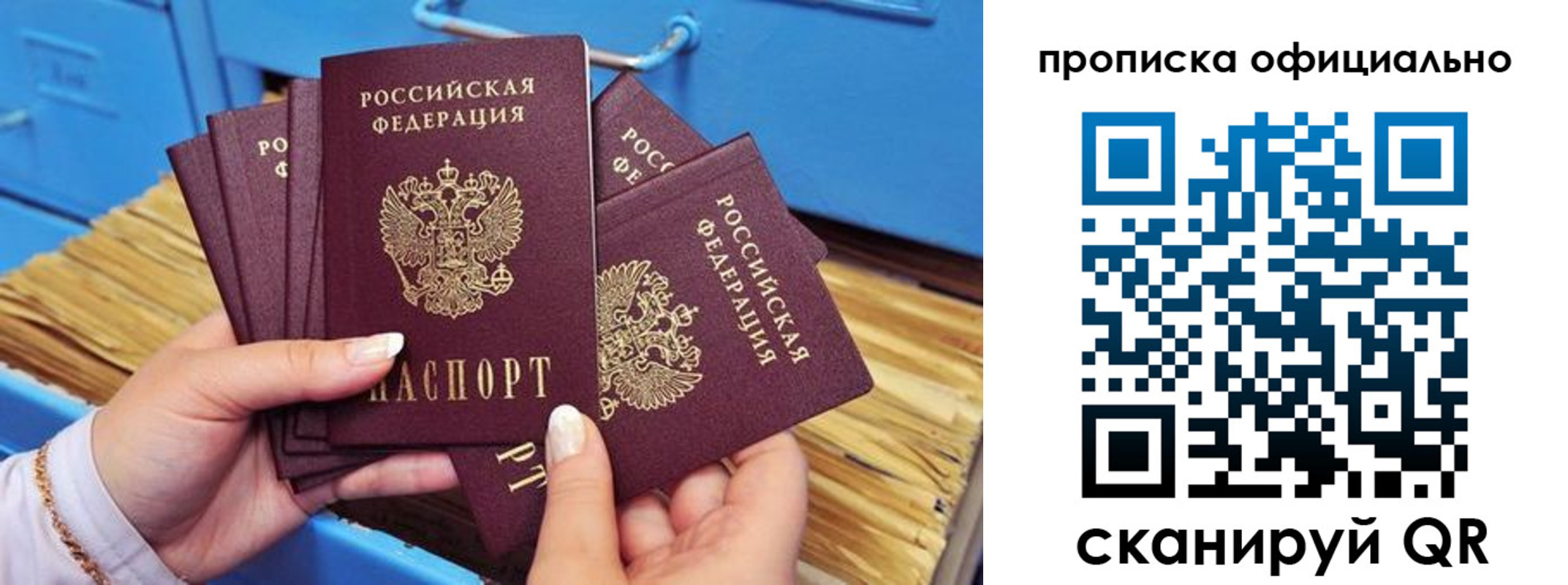 временная регистрация недорого в Закаменске