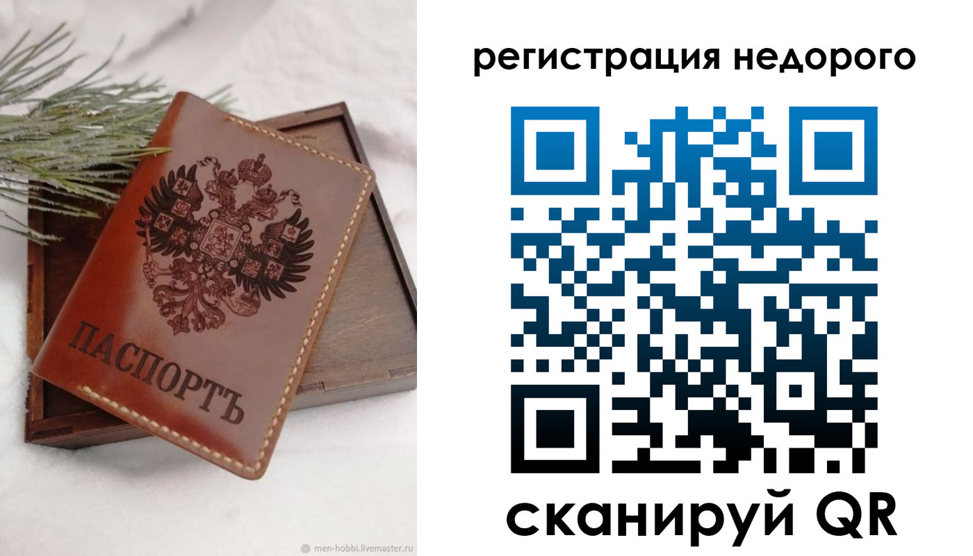 временная регистрация гарантия в Закаменске