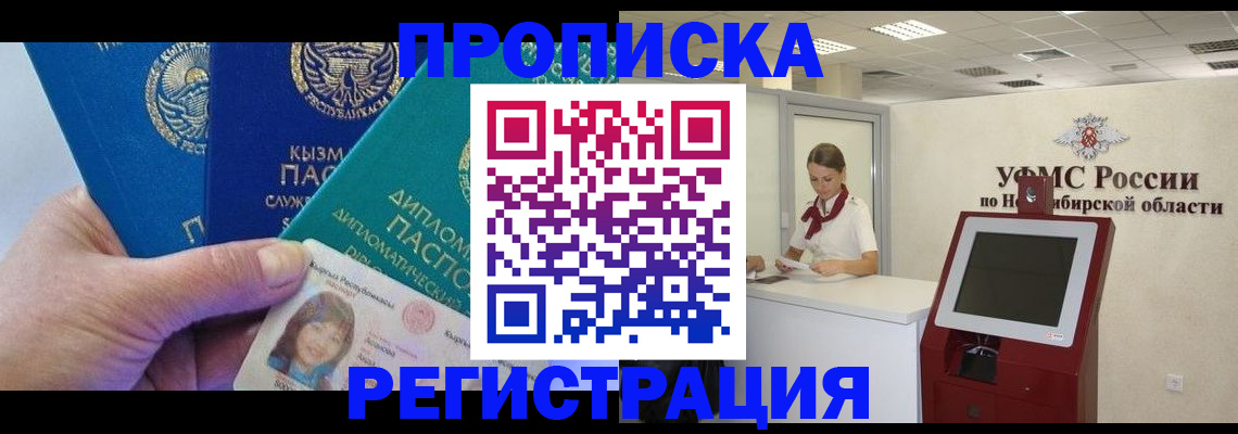 временная регистрация госуслуги в Закаменске
